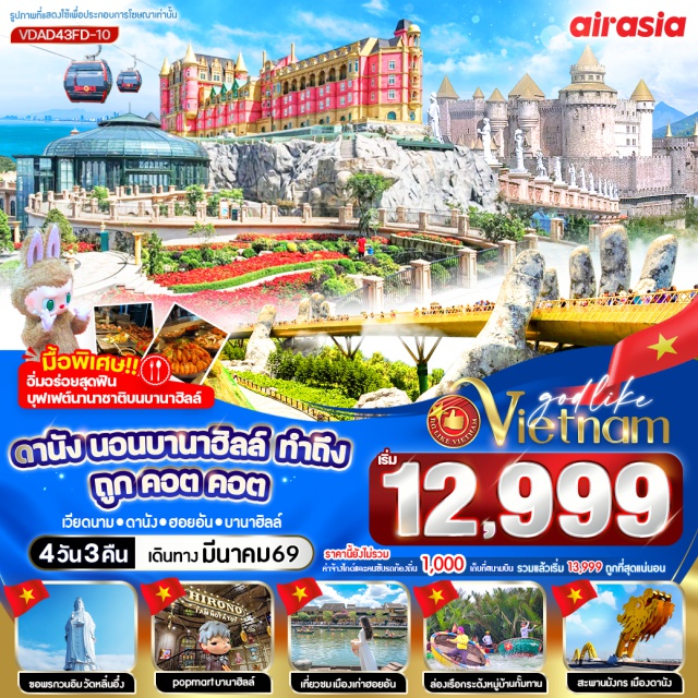 เวียดนามกลาง ดานัง บานาฮิลล์ ฮอยอัน วัดนามเซิน (Nam Son Pagoda)ㆍบานาฮิลล์ (Ba Na Hills) กระเช้าไฟฟ้า-สะพานมือทองคำ-สวนดอกไม้ㆍเจ้าแม่กวนอิมวัดหลิ๋นอึ๋ง (Linh Ung Pagoda)ㆍเมืองโบราณฮอยอัน (Hoi An Ancient Town)ㆍสะพานแห่งความรัก (Love Bridge Danang)ㆍหาดหมีเคว (My Khe Beach)