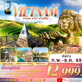 ทัวร์เวียดนาม สุสานโฮจิมินห์ (Ho Chi Minh Mausoleum)ㆍถนน 36 สาย (Hanoi Old Quarter / 36 Streets)ㆍวัดเฉินก๊วก (Tran Quoc Pagoda)ㆍเมก้า แกรนด์ เวิลด์ (Mega Grand World Hanoi)ㆍเมืองซาปา (Sapa)ㆍตลาดกลางคืนซาปา (Sapa Night Market)ㆍโบสถ์หิน เมืองซาปา (Sapa Stone Church)ㆍสถานีรถราง (Funicular Station)ㆍสถานีกระเช้า (Cable Car Station)ㆍกระเช้าไฟฟ้าฟานซีปัน (Fansipan Cable Car)ㆍยอดเขาฟานซีปัน (Fansipan Peak)ㆍพระใหญ่ฟานซีปัน (Great Buddha of Fansipan)ㆍเจ้าแม่กวนอิม (Guanyin Statue)ㆍโมอาน่า ซาปา คาเฟ่ (Moana Sapa Cafe)ㆍหมู่บ้านกั๊ตกั๊ต (Cat Cat Village)ㆍลาวกาย (Lao Cai)ㆍชายแดนจีน–เวียดนาม (China–Vietnam Border)ㆍเมืองฮานอย (Hanoi)ㆍร้านผ้าไหม (Silk Shop)