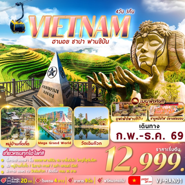 เวียดนามเหนือ ฮานอย ซาปา ฟานซีปัน สุสานโฮจิมินห์ (Ho Chi Minh Mausoleum)ㆍถนน 36 สาย (Hanoi Old Quarter / 36 Streets)ㆍวัดเฉินก๊วก (Tran Quoc Pagoda)ㆍเมก้า แกรนด์ เวิลด์ (Mega Grand World Hanoi)ㆍเมืองซาปา (Sapa)ㆍตลาดกลางคืนซาปา (Sapa Night Market)ㆍโบสถ์หิน เมืองซาปา (Sapa Stone Church)ㆍสถานีรถราง (Funicular Station)ㆍสถานีกระเช้า (Cable Car Station)ㆍกระเช้าไฟฟ้าฟานซีปัน (Fansipan Cable Car)ㆍยอดเขาฟานซีปัน (Fansipan Peak)ㆍพระใหญ่ฟานซีปัน (Great Buddha of Fansipan)ㆍเจ้าแม่กวนอิม (Guanyin Statue)ㆍโมอาน่า ซาปา คาเฟ่ (Moana Sapa Cafe)ㆍหมู่บ้านกั๊ตกั๊ต (Cat Cat Village)ㆍลาวกาย (Lao Cai)ㆍชายแดนจีน–เวียดนาม (China–Vietnam Border)ㆍเมืองฮานอย (Hanoi)ㆍร้านผ้าไหม (Silk Shop)