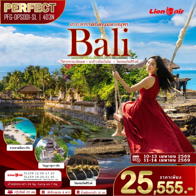 เดนปาซาร์ อูลูวาตู ทานาห์ลอต ชายหาดจิมบารัน (Jimbaran Beach)ㆍวัดทามันอายุน (Taman Ayun Temple)ㆍนาข้าวขั้นบันไดเตกัลลาลัง (Tegalalang Rice Terrace)ㆍวิหารทานาห์ลอต (Tanah Lot Temple)ㆍระบำเกอจัก อูลูวาตู (Kecak Dance Uluwatu) #เที่ยวทะเล