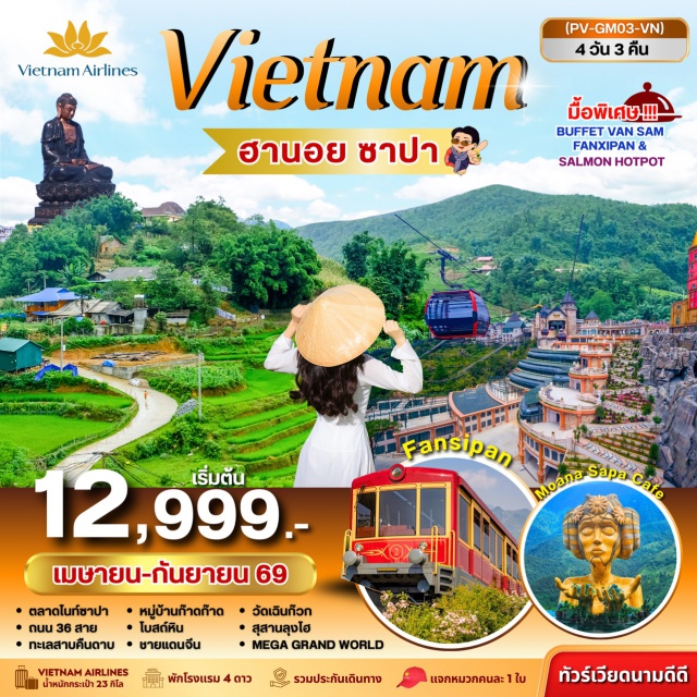 เวียดนามเหนือ ซาปา ฮานอย ยอดเขาฟานซีปัน (Fansipan Peak)ㆍMoana Sapa Caféㆍหมู่บ้านก๊าดก๊าด (Cat Cat Village)ㆍวัดเฉินก๊วก (Tran Quoc Pagoda)ㆍทะเลสาบคืนดาบ (Hoan Kiem Lake) #เที่ยวเต็มไม่มีวันอิสระ