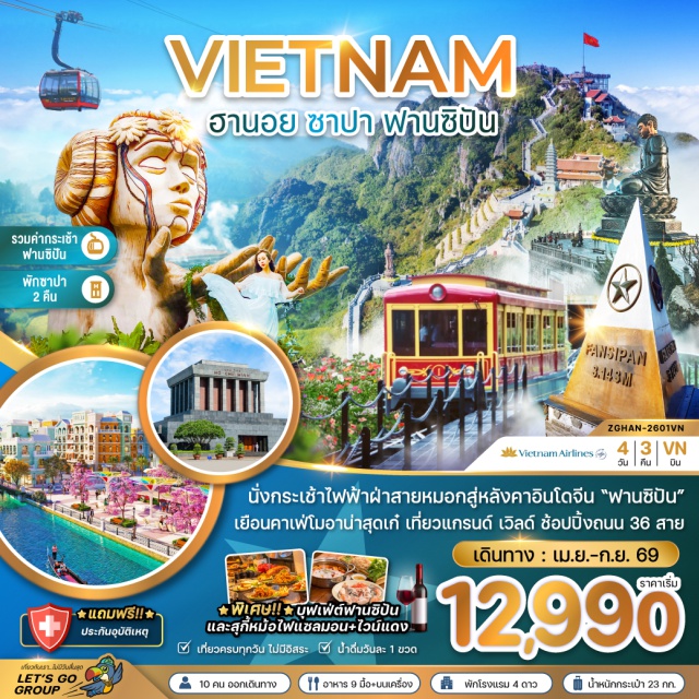 เวียดนามเหนือ ซาปา ฟานซิปัน ฮานอย ยอดเขาฟานซิปัน (Fansipan Peak) นั่งกระเช้าไฟฟ้า (Fansipan Cable Car)ㆍโบสถ์หินซาปา (Sapa Stone Church)ㆍสุสานโฮจิมินห์ (Ho Chi Minh Mausoleum)ㆍทะเลสาบคืนดาบ (Hoan Kiem Lake)ㆍแกรนด์ เวิลด์ ฮานอย (Grand World Hanoi) #เที่ยวเต็มไม่มีวันอิสระ