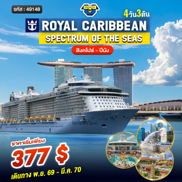 Sailing From Singapore 