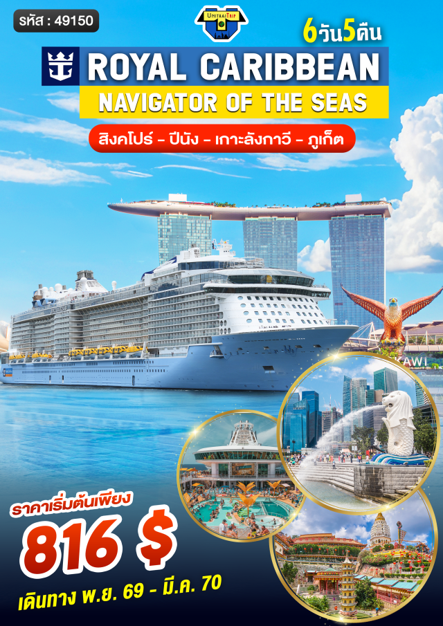 Sailing From Singapore 