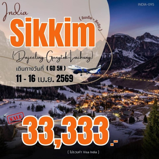 สิกขิม โกลกาตา ดาร์จิลิ่ง โกลกาตา (Kolkata)ㆍท่าอากาศยานบักโดกรา (Bagdogra Airport)ㆍดาร์จิลิ่ง (Darjeeling)ㆍTiger Hill (ไทเกอร์ฮิลล์)ㆍGhoom Monastery (วัดธิเบตกูม)ㆍBatasia Loop (บาตาเซียลูป)ㆍไร่ชาดาร์จิลิ่ง (Darjeeling Tea Garden)ㆍPadmaja Naidu Himalayan Zoological Park (สวนสัตว์ดาร์จิลิ่ง)ㆍEnchey Monastery (วัดเอนเซย์)ㆍMG Marg (เอ็มจีมาร์ค)ㆍกังต็อก (Gangtok)ㆍTashi View Point (ตาชิวิวพอยท์)ㆍSeven Sisters Waterfalls (น้ำตกเซเว่นซิสเตอร์)ㆍDo Drul Chorten (สถูปโดดรุล)ㆍลาชุง (Lachung)ㆍZero Point (ซีโร่พอยท์)ㆍYumthang Valley (หุบเขายุมถัง)ㆍTsomgo Lake (ทะเลสาบฉางโก)ㆍGanesh Tok (คเนศต๊อก)ㆍHanuman Tok (หนุมานต๊อก)
#ไม่รวมวีซ่า