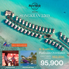 ทัวร์มัลดีฟ Hard Rock Hotel Maldives (ฮาร์ดร็อค โฮเต็ล มัลดีฟส์)
<p>Complimentary list</p>
<ul>
<li>ฟรี Sunset Ritual with complimentary drinks 1 time (subject to weather condition)</li>
<li>ฟรี ใช้บริการ Kayak, Pedal Boat, Snorkeling Equipment</li>
<li>ฟรี ใช้บริการจักรยาน</li>
<li>ฟรี กิจกรรม Play on Air, Land and water, Hard rock signature Yoga program, Self defense & Kick boxing, Brazilian Jiu Jitsu, Tai chi fitness (ตามตารางกิจกรรมของรีสอร์ท)</li>
<li>ฟรี กิจกรรมที่ Marine Discovery Centre ปลูกปะการัง, บรรยายข้อมูลสัตว์น้ำต่างๆตามตารางกิจกรรม</li>
<li>ฟรี กิจกรรมที่ Maldives Discovery Centre เที่ยวชมพิพิธภัณฑ์วัฒนธรรมของมัลดีฟส์</li>
<li>ฟรี ยืมใช้กีตาร์ในห้องพัก (Subjected to availability)</li>
</ul>