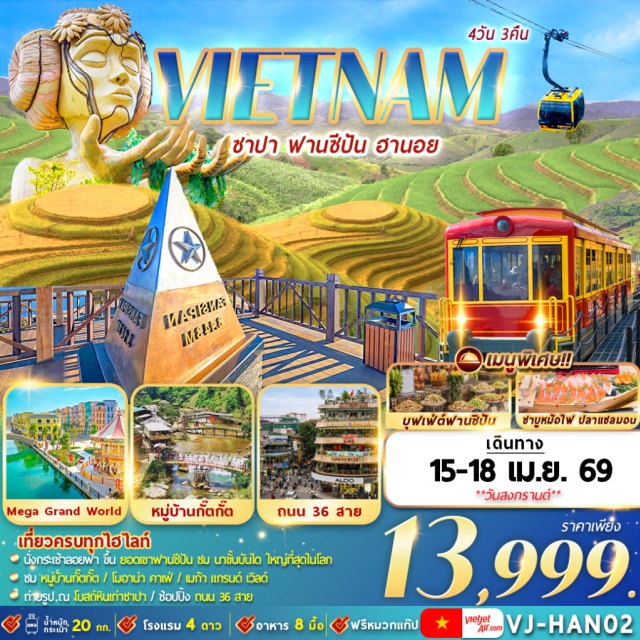 เวียดนามเหนือ ซาปา ฟานซีปัน ฮานอย ยอดเขาฟานซีปัน (Fansipan) ㆍ หมู่บ้านกั๊ตกั๊ต (Cat Cat Village) ㆍ โมอาน่า ซาปา คาเฟ่ (Moana Sapa Cafe) ㆍ เมก้า แกรนด์ เวิลด์ (Mega Grand World) ㆍ ถนน 36 สาย (Hanoi Old Quarter) #เที่ยวเต็มไม่มีวันอิสระ #ไหว้พระ