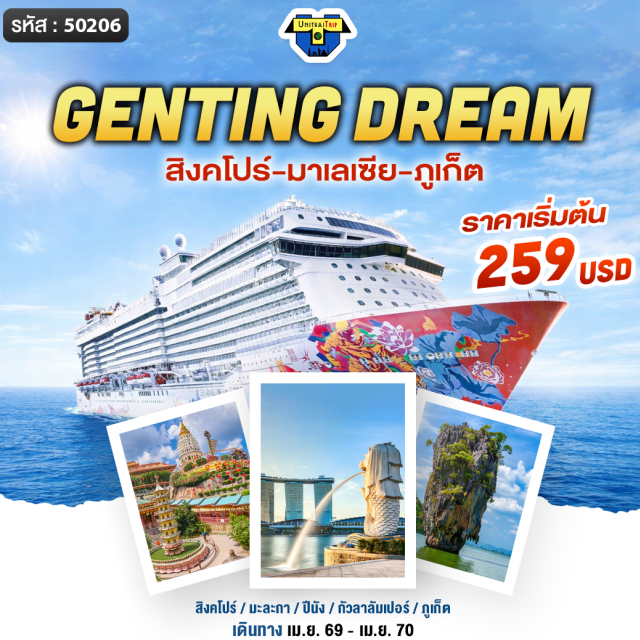 Kuala Lumpur Genting Dream 
CRUISE From SINGAPORE  3 Nights 
Port Charges 69 $