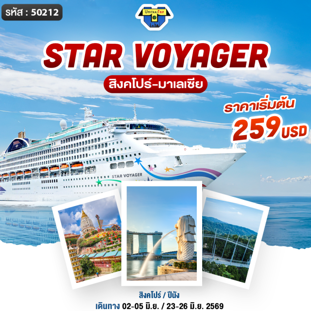 PENANG Star Voyager Cruise from Singapore
Port Charges 72 usd