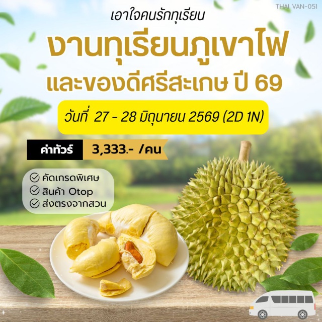 ปราสาทศรีขรภูมิ งานทุเรียนภูเขาไฟ หอคอยศรีลำดวน ปราสาทศรีขรภูมิ (Prasat Sri Khoraphum) ㆍ งานทุเรียนภูเขาไฟ (Volcano Durian Festival) ㆍ พิพิธภัณฑ์สัตว์น้ำศรีสะเกษ (Sisaket Aquarium) ㆍ หอคอยศรีลำดวน (Sri Lamduan Tower) ㆍ เกาะกลางน้ำ (Ko Klang Nam) #เที่ยวเต็มไม่มีวันอิสระ #ไหว้พระ