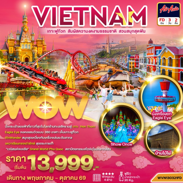 เวียดนามใต้ ฟูก๊วก เกาะฮอนทอม แกรนด์เวิลด์ฟูก๊วก เกาะฮอนทอมเนเจอร์พาร์ค (Hon Thom Nature Park) ㆍเครื่องยกอีเกิลอาย (Eagle Eye) ㆍสวนน้ำ สวนสนุกอควาโทเปีย (Aquatopia) ㆍตลาดไนท์มาร์เก็ตฟูก๊วก (Phu Quoc Night Market) ㆍแกรนด์เวิลด์ฟูก๊วก (Grand World Phu Quoc) ㆍบ้านไม้ไผ่ (Bamboo Legend) ㆍหมู่บ้านเวนิส (Venice Village) ㆍสวนสนุกวินวันเดอร์ (VinWonders) ㆍอควาเรียมวินเพิร์ล (Vinpearl Aquarium) ㆍโชว์ Once (Once Show) ㆍศาลเจ้า Dinh Cau (Dinh Cau Shrine)#พัก4ดาว#เที่ยวเต็มไม่มีวันอิสระ