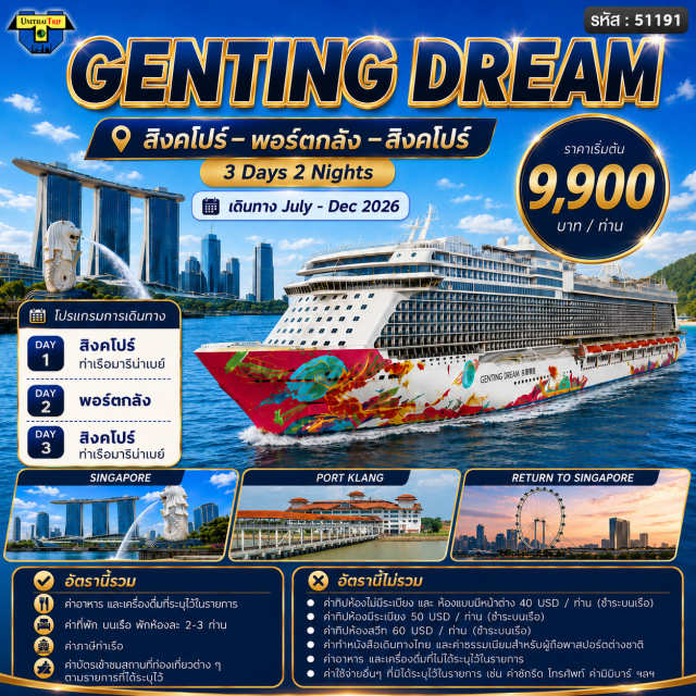 สิงคโปร์ พอร์ตกลัง สิงคโปร์ สิงคโปร์ (Singapore)ㆍพอร์ตกลัง (Port Klang)ㆍสิงคโปร์ (Singapore)