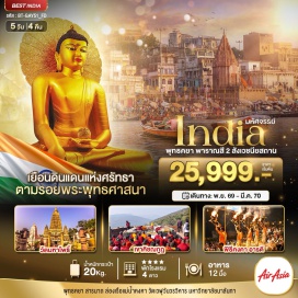 ทัวร์อินเดีย วัดมหาโพธิ์ (Mahabodhi Temple) ㆍ สารนาถ (Sarnath) ㆍ ล่องเรือแม่น้ำคงคา (Ganges River Cruise) ㆍ เขาคิชฌกูฎ (Vulture Peak) ㆍ มหาวิทยาลัยนาลันทา (Nalanda University) #เที่ยวเต็มไม่มีวันอิสระ #ไหว้พระ #สายมู