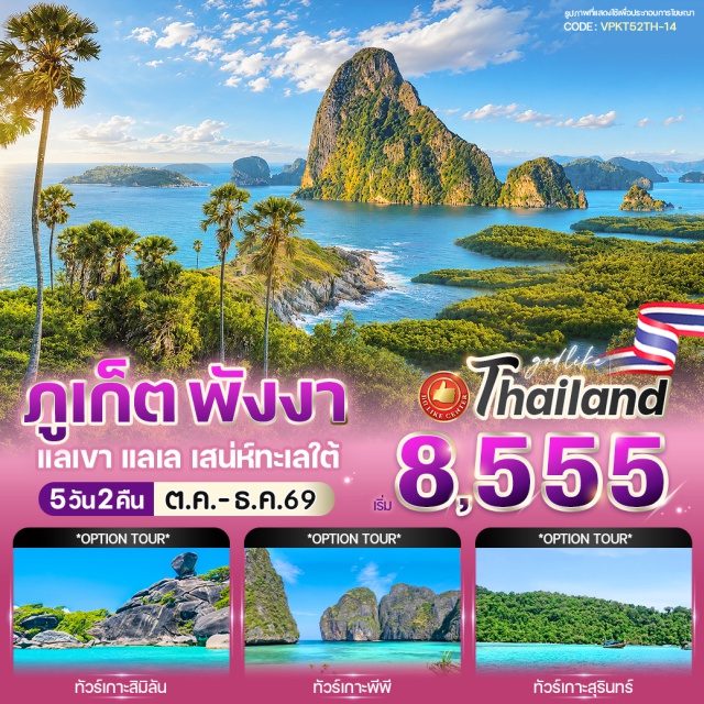 ภูเก็ต แหลมพรหมเทพ เสม็ดนางชี สะพานหินภูเก็ต (Saphan Hin) ㆍ ย่านเมืองเก่าภูเก็ต (Phuket Old Town) ㆍ วัดฉลอง (Wat Chalong) ㆍ แหลมพรหมเทพ (Promthep Cape) ㆍ จุดชมวิวเขารัง (Khao Rang Viewpoint) ㆍ วัดพระทอง (Wat Phra Thong) ㆍ จุดชมวิวเสม็ดนางชี (Samet Nangshe Viewpoint) ㆍ วัดถ้ำสุวรรณคูหา (Wat Suwan Khuha) #มีวันอิสระ #เที่ยวทะเล