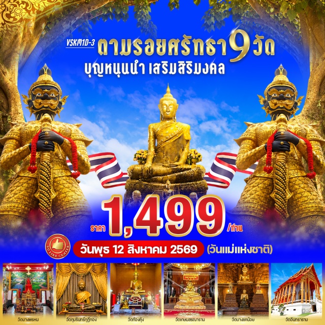 สมุทรสงคราม อัมพวา วัดจุฬามณี วัดบางกุ้ง วัดจุฬามณี (Wat Chulamanee) ㆍ วัดสวนหลวง (Wat Suan Luang) ㆍ วัดภุมรินทร์กุฎีทอง (Wat Phummarin Kudi Thong) ㆍ วัดท้องคุ้ง (Wat Thong Khung) ㆍ วัดเกษมสรณาราม (Wat Kasemsoranaram) ㆍ วัดบางพรหม (Wat Bang Phrom) ㆍ วัดบางแคน้อย (Wat Bang Khae Noi) ㆍ วัดอินทาราม (Wat Intharam) ㆍ วัดบางกุ้ง (Wat Bang Kung) #เที่ยวเต็มไม่มีวันอิสระ #ไหว้พระ #สายมู