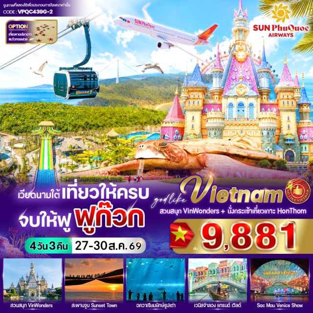 เวียดนามใต้ ฟูก๊วก Grand World Phu Quoc Kiss Bridge ศาลเจ้าดิงเกา (Dinh Cau Shrine) ㆍ Grand World Phu Quoc (Grand World Phu Quoc) ㆍ สวนสนุกวินวันเดอร์ส (VinWonders Phu Quoc) ㆍ พิพิธภัณฑ์สัตว์น้ำรูปเต่า (Sea Shell Aquarium) ㆍ เกาะฮอนทอม (Hon Thom Island) ㆍ ซันเซ็ตทาวน์ (Sunset Town) ㆍ สะพานจูบ (Kiss Bridge) #มีวันอิสระ #เที่ยวทะเล #ไหว้พระ