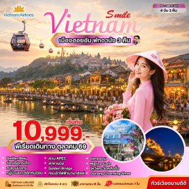 ทัวร์เวียดนาม สวนมหัศจรรย์โกลเด้นเบย์ (Golden Bay) ㆍ เมืองโบราณฮอยอัน (Hoi An Ancient Town) ㆍ ล่องเรือกระด้ง (Basket Boat) ㆍ หมู่บ้านแกะสลักหินอ่อน (Marble Sculpture Village) ㆍ สะพานมังกร (Dragon Bridge) ㆍ สวนเอเปค (APEC Park) ㆍ บานาฮิลล์ (Ba Na Hills) ㆍ กระเช้าบานาฮิลล์ (Ba Na Cable Car) ㆍ สะพานมือทองคำ (Golden Bridge) ㆍ ดานังชาร์มมิ่งโชว์ (Da Nang Charming Show) ㆍ วัดหลิงอึ๋ง (Linh Ung Pagoda) ㆍ มารีน่าคาเฟ่ (Marina Cafe) ㆍ ตลาดฮาน (Han Market) #เที่ยวเต็มไม่มีวันอิสระ #ไหว้พระ