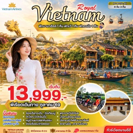 ทัวร์เวียดนาม เมืองโบราณฮอยอัน (Hoi An Ancient Town) ㆍ ล่องเรือกระด้ง (Basket Boat Ride) ㆍ หมู่บ้านแกะสลักหินอ่อน (Marble Sculpture Village) ㆍ วัดเทียนมู่ (Thien Mu Pagoda) ㆍ ล่องเรือชมการแสดงมังกรพ่นไฟ (Dragon Fire Show Cruise) ㆍ พระราชวังไดโนย (Dai Noi Imperial Citadel) ㆍ นั่งสามล้อชมเมือง (Cyclo Ride) ㆍ บานาฮิลล์ (Ba Na Hills) ㆍ กระเช้าบานาฮิลล์ (Ba Na Cable Car) ㆍ สะพานมือทองคำ (Golden Bridge) ㆍ วัดหลินอึ๋ง (Linh Ung Pagoda) ㆍ สะพานมังกร (Dragon Bridge) #เที่ยวเต็มไม่มีวันอิสระ