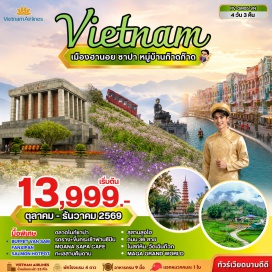 ทัวร์เวียดนาม ยอดเขาฟานซีปัน (Fansipan) ㆍ โมอาน่าซาปา (Moana Sapa Cafe) ㆍ หมู่บ้านก๊าดก๊าด (Cat Cat Village) ㆍ โบสถ์หินซาปา (Sapa Stone Church) ㆍ ชายแดนจีน-เวียดนาม (China–Vietnam Border) ㆍ วัดเฉินก๊วก (Tran Quoc Pagoda) ㆍ เมก้าแกรนด์เวิลด์ (Mega Grand World) ㆍ ทะเลสาบคืนดาบ (Hoan Kiem Lake) ㆍ ถนน 36 สาย (Hanoi Old Quarter) #เที่ยวเต็มไม่มีวันอิสระ