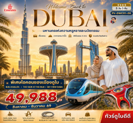 ทัวร์สหรัฐอาหรับเอมิเรต นั่งเรืออับรา (Abra Taxi) ㆍ ตลาดทอง (Gold Souk) ㆍ ตลาดเครื่องเทศ (Spice Souk) ㆍ แกรนด์มัสยิดชีคซาเยด (Sheikh Zayed Grand Mosque) ㆍ เอมิเรตส์พาเลซ (Emirates Palace) ㆍ เอติฮัดทาวเวอร์ส (Etihad Towers) ㆍ เฟอร์รารีเวิลด์ (Ferrari World) ㆍ โกลบอลวิลเลจ (Global Village) ㆍ มาดินัต จูไมราห์ (Madinat Jumeirah) ㆍ บุรจญ์อัลอาหรับ (Burj Al Arab) ㆍ เดอะวิว แอท เดอะปาล์ม (The View at The Palm) ㆍ ทะเลทราย (Dubai Desert Safari) ㆍ พิพิธภัณฑ์แห่งอนาคต (Museum of the Future) ㆍ ดูไบเฟรม (Dubai Frame) ㆍ สกายวิว ดูไบ (Sky Views Dubai) ㆍ บุรจญ์เคาะลีฟะฮ์ (Burj Khalifa) ㆍ ดูไบมอลล์ (Dubai Mall) ㆍ น้ำพุดูไบ (Dubai Fountain) #เที่ยวเต็มไม่มีวันอิสระ