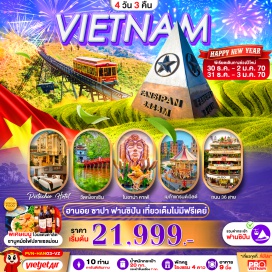 ทัวร์เวียดนาม เมืองฮานอย (Hanoi) ㆍ เมืองซาปา (Sapa) ㆍ ยอดเขาฟานซีปัน (Fansipan) ㆍ เมกะแกรนด์เวิลด์ฮานอย (Mega Grand World Hanoi) ㆍ จัตุรัสบาดิงห์ (Ba Dinh Square) ㆍ สุสานโฮจิมินห์ (Ho Chi Minh Mausoleum) ㆍ วัดหง็อกเซิน (Ngoc Son Temple) ㆍ ถนน 36 สาย (36 Old Streets)#เที่ยวเต็มไม่มีวันอิสระ#พัก4ดาว