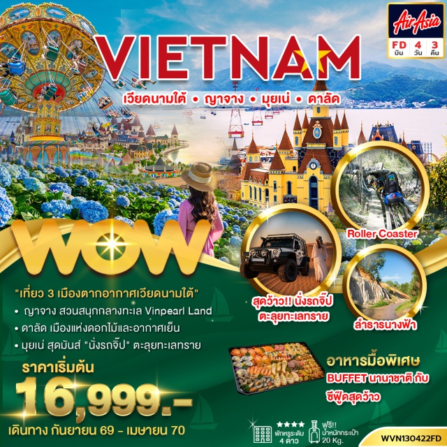 เวียดนามใต้ ญาจาง มุยเน่ ลำธารนางฟ้า ทะเลทรายขาว ทะเลทรายแดง ดาลัด วัดติ๊กกลัม เมืองญาจาง (Nha Trang) ㆍ เมืองมุยเน่ (Mui Ne) ㆍ ลำธารนางฟ้า (Fairy Stream) ㆍ ทะเลทรายขาว (White Sand Dunes) ㆍ ทะเลทรายแดง (Red Sand Dunes) ㆍ เมืองดาลัด (Da Lat) ㆍ วัดติ๊กกลัม (Truc Lam Zen Monastery) ㆍ น้ำตกดาตันลา (Datanla Waterfall) ㆍ ร้านผ้าไหม (Silk Shop) ㆍ จัตุรัสลัมเวียน (Lam Vien Square) ㆍ ถนนคนเดินดาลัด (Da Lat Night Market) ㆍ สวนดอกไฮเดรนเยีย (Hydrangea Garden) ㆍ สวนสนุกวินเพิร์ล (Vinpearl Land)#เที่ยวเต็มไม่มีวันอิสระ#พัก4ดาว