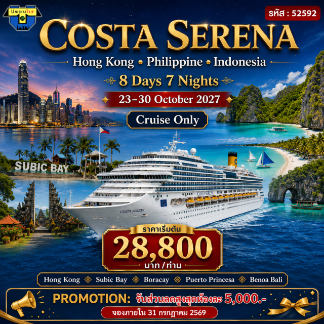 จิมซาจุ่ย เบอนัว ล่องเรือสำราญ เกาะบาหลี ฮ่องกง (Hong Kong) ㆍ ล่องเรือสำราญ (Cruise) ㆍ ประเทศฟิลิปปินส์ (Philippines) ㆍ เบอนัว (Benoa) ㆍ เกาะบาหลี (Bali) #เที่ยวเต็มไม่มีวันอิสระ