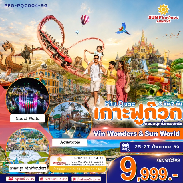 เวียดนามใต้ ฟูก๊วก Grand World สะพานจูบ แกรนด์เวิลด์ ฟูก๊วก (Grand World Phu Quoc) ㆍ บ้านไม้ไผ่ (Bamboo Legend) ㆍ ถนนคนเดินเยืองดง (Duong Dong Night Market) ㆍ กระเช้าฮอนถม (Hon Thom Cable Car) ㆍ สวนน้ำอควาโทเปีย (Aquatopia Water Park) ㆍ เอ็กโซติก้าวิลเลจ (Exotica Village) ㆍ หาดฮอนถม (Hon Thom Beach) ㆍ เมดิเตอร์เรเนียนทาวน์ (Mediterranean Town) ㆍ สะพานจูบ (Kiss Bridge) ㆍ วินวันเดอร์ส (VinWonders Phu Quoc) #เที่ยวเต็มไม่มีวันอิสระ