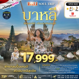 ทัวร์อินโดนีเซีย วิหารทานาล็อท (Tanah Lot Temple) ㆍ Eco Park (Eco Park) ㆍ น้ำตก (Waterfall) ㆍ Bali Swing (Bali Swing) ㆍ วัดอุลัน ดานู (Ulun Danu Beratan Temple) ㆍ สวนพระวิษณุ (Garuda Wisnu Kencana Cultural Park) ㆍ วิหารอูลูวาตู (Uluwatu Temple) ㆍ การแสดงระบำเกอจัก (Kecak Dance) ㆍ ชายหาดจิมบาลัน (Jimbaran Beach) ㆍ วัดเลมปูยางค์ (Lempuyang Temple) ㆍ เทือกเขา Kintamani (Kintamani Highlands) ㆍ ภูเขาไฟบาตูร์ (Mount Batur) ㆍ ทะเลสาบบาตูร์ (Lake Batur) ㆍ วัดน้ำพุศักดิ์สิทธิ์ TEMPAKSIRING (Tirta Empul Temple) ㆍ ตลาดปราบเซียน (Prab Seni Market) #เที่ยวเต็มไม่มีวันอิสระ #ไหว้พระ