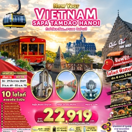 ทัวร์เวียดนาม นั่งรถไฟชมหุบเขาฮวา (Muong Hoa Funicular) ㆍ กระเช้าไฟฟ้าฟานซิปัน (Fansipan Cable Car) ㆍ วัดฟานซิปัน (Fansipan Pagoda) ㆍ ยอดเขาฟานซิปัน (Fansipan Peak) ㆍ MOANA SAPA CAFE (Moana Sapa Cafe) ㆍ จัตุรัสตามดาว (Tam Dao Square) ㆍ โบสถ์หินตามดาว (Tam Dao Stone Church) ㆍ GIO MOI COFFEE (Gio Moi Coffee) ㆍ คาเฟ่ริมทางรถไฟ (Hanoi Train Street) ㆍ สุสานลุงโฮ (Ho Chi Minh Mausoleum) ㆍ MEGA GRAND WORLD HANOI (Mega Grand World Hanoi) #เที่ยวเต็มไม่มีวันอิสระ