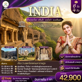 ทัวร์อินเดีย ประตูสู่อินเดีย (Gateway of India)ㆍถ้ำช้าง (Elephanta Caves)ㆍสถานีรถไฟวิคตอเรียเทอร์มินัส (Victoria Terminus)ㆍถ้ำปัณเทพลานี (Pandav Leni Caves)ㆍศูนย์ปฏิบัติธรรมนานาชาติธรรมคีรี (Dhamma Giri Vipassana International Academy)ㆍมินิทัชมาฮาล (Bibi Ka Maqbara)ㆍถ้ำอชันต้า (Ajanta Caves)ㆍจุดชมวิวถ้ำอชันต้า (Best View Point of Ajanta Caves)ㆍถ้ำเอลโลร่า (Ellora Caves)ㆍวิหารไกรลาส (Kailasa Temple)