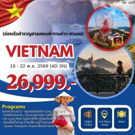 ทัวร์เวียดนาม โบสถ์หินโบราณ (Tam Dao Stone Church) ㆍ Cong Troi Café (Cong Troi Café) ㆍ GIO CAFÉ (GIO CAFÉ) ㆍ ปราสาทตามด๋าว (Tam Dao Castle) ㆍ Ha Long Park (Ha Long Park) ㆍ พิพิธภัณฑ์กว่างนิญ (Quang Ninh Museum) ㆍ ล่องเรืออ่าวฮาลอง (Ha Long Bay Cruise) ㆍ พายเรือแจว (Bamboo Boat) ㆍ ถ้ำตะลึง (Sung Sot Cave) ㆍ หมู่บ้านชาวเล (Floating Fishing Village) ㆍ Queen Viewpoint (Queen Viewpoint) ㆍ Grand World Hanoi (Grand World Hanoi) #เที่ยวเต็มไม่มีวันอิสระ #ไม่ลงร้านช้อป