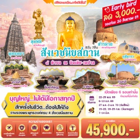ทัวร์อินเดีย มหาโพธิเจดีย์ (Mahabodhi Temple) ㆍ ราชคฤห์ (Rajgir) ㆍ มหาวิทยาลัยนาลันทา (Nalanda University) ㆍ ไวสาลี (Vaishali) ㆍ ป่ามหาวัน (Mahavana) ㆍ วัดไทยกุสินารา (Wat Thai Kushinagar) ㆍ ปรินิพพานสถูป (Mahaparinirvana Stupa) ㆍ วัดไทย 960 (Wat Thai 960) ㆍ สถานที่ประสูติ (Lumbini Birthplace) ㆍ เสาพระเจ้าอโศกมหาราช (Ashoka Pillar) ㆍ มายาเทวีวิหาร (Maya Devi Temple) ㆍ สระโบกขรณี (Puskarini Pond) ㆍ วัดเชตวันมหาวิหาร (Jetavana Monastery) ㆍ บ้านอนาถบิณฑิกเศรษฐี (Anathapindika House) ㆍ บ้านองคุลีมาล (Angulimala Stupa) ㆍ สารนาถ (Sarnath) #เที่ยวเต็มไม่มีวันอิสระ #ไหว้พระ #สายมู