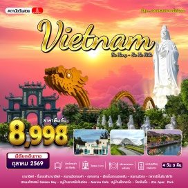 ทัวร์เวียดนาม บานาฮิลล์ (Ba Na Hills) ㆍ สะพานมือทองคำ (Golden Bridge) ㆍ เมืองโบราณฮอยอัน (Hoi An Ancient Town) ㆍ หมู่บ้านเรือกระด้ง (Cam Thanh Coconut Village) ㆍ หมู่บ้านแกะสลักหินอ่อน (Non Nuoc Stone Carving Village) ㆍ สะพานมังกร (Dragon Bridge) ㆍ สะพานแห่งความรัก (Love Bridge) ㆍ ตลาดไนท์มาร์เก็ต (Night Market) ㆍ สวน Apec (APEC Park) ㆍ วัดหลินอึ่ง (Linh Ung Pagoda) ㆍ สวนมหัศจรรย์ Golden Bay (Golden Bay Wonder Park) ㆍ ตลาดฮาน (Han Market) #เที่ยวเต็มไม่มีวันอิสระ