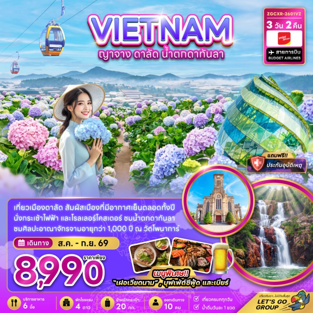 เวียดนามใต้ ดาลัด ญาจาง วัดลิงห์เฟือก สวนดอกไฮเดรนเยีย ตลาดกลางคืนดาลัด เมืองดาลัด (Da Lat) ㆍ วัดลิงห์เฟือก (Linh Phuoc Pagoda) ㆍ สวนดอกไฮเดรนเยีย (Hydrangea Garden) ㆍ ตลาดกลางคืนดาลัด (Da Lat Night Market) ㆍ กระเช้าไฟฟ้าดาลัด (Da Lat Cable Car) ㆍ วัดจุกเลิม (Truc Lam Zen Monastery) ㆍ น้ำตกดาตันลา (Datanla Waterfall) ㆍ จัตุรัสลัมเวียน (Lam Vien Square) ㆍ ทะเลสาบซวนเฮือง (Xuan Huong Lake) ㆍ เมืองญาจาง (Nha Trang) ㆍ โบสถ์หินญาจาง (Nha Trang Stone Church) ㆍ หอคอยตรัมเฮือง (Tram Huong Tower) ㆍ ถนนคนเดินญาจาง (Nha Trang Walking Street) ㆍ วัดโพนาการ์ (Po Nagar Cham Towers)