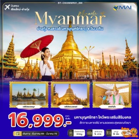 ทัวร์พม่า เมืองสิเรียม (Syriam) ㆍ เจดีย์เยเลพญา (Yele Pagoda) ㆍ เจดีย์ไจ๊เข้า (Kyaikkhauk Pagoda) ㆍ พระมหาเจดีย์ชเวดากอง (Shwedagon Pagoda) ㆍ เจดีย์ชเวมอดอว์ (Shwemawdaw Pagoda) ㆍ พระราชวังกัมโพชธานี (Kanbawzathadi Palace) ㆍ พระพุทธไสยาสน์ชเวตาเลียว (Shwethalyaung Buddha) ㆍ พระพุทธรูปไจ๊ปุ่น (Kyaikpun Buddha) ㆍ วัดไจ๊กะลอ (Kyaikkalo Pagoda) ㆍ เจดีย์โบตาทาวน์ เทพทันใจ เทพกระซิบ (Botataung Pagoda) ㆍ The Secretariat Yangon ㆍ เจดีย์สุเหร่ (Sule Pagoda) ㆍ พระพุทธไสยาสน์งาทัตจี (Nga Htat Gyi Buddha) ㆍ พระพุทธไสยาสน์เจาทัตจี (Chauk Htat Gyi Buddha) #เที่ยวเต็มไม่มีวันอิสระ #ไหว้พระ