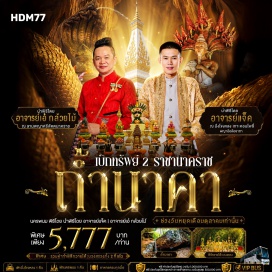 ทัวร์ในประเทศ เมืองอุดรธานี (Udon Thani) ㆍ วัดสระมณี (Wat Samanee) ㆍ ศาลปู่อือลือ (Pu U Lue Shrine) ㆍ ท่าเรือเกาะดอนโพธิ์ (Don Pho Island Pier) ㆍ ถ้ำนาคา (Naka Cave) ㆍ ถนนคนเดินนครพนม (Nakhon Phanom Walking Street) ㆍ ลานพญาศรีสัตตนาคราช (Phaya Sri Sattanakaraj Courtyard) ㆍ พระธาตุพนม (Wat Phra That Phanom)#เที่ยวเต็มไม่มีวันอิสระ