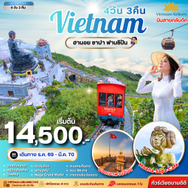 ทัวร์เวียดนาม ตลาดไนท์ซาปา(SapaNightMarket) ㆍ นั่งรถรางและขึ้นกระเช้าสู่ยอดเขาฟานซีปัน(FansipanCableCar) ㆍ โมอาน่าซาปาคาเฟ่(MoanaSapaCafe) ㆍ หมู่บ้านก๊าตก๊าต(CatCatVillage) ㆍ โบสถ์หิน(StoneChurch) ㆍ ชายแดนจีนเวียดนาม(ChinaVietnamBorder) ㆍ ร้านเยื่อไผ่(BambooShop) ㆍ วัดเฉินกว๊อก(TranQuocPagoda) ㆍ ถ่ายรูปด้านนอกสุสานลุงโฮ(HoChiMinhMausoleum) ㆍ เมกะแกรนด์เวิลด์(MegaGrandWorld) ㆍ ทะเลสาบคืนดาบ(HoanKiemLake) ㆍ ถนน36สาย(36OldStreets) ㆍ ร้านโอทอป(OTOPShop)