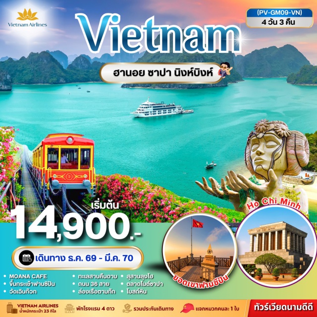 เวียดนามเหนือ ฮานอย ยอดเขาฟานซีปัน สุสานลุงโฮ ทะเลสาบคืนดาบ ถนน36สาย ตลาดไนท์ซาปา(SapaNightMarket)ㆍยอดเขาฟานซีปัน(Fansipan)ㆍโมอาน่าซาปาคาเฟ่(MoanaSapaCafe)ㆍโบสถ์หิน(StoneChurch)ㆍสุสานลุงโฮ(HoChiMinhMausoleum)ㆍวัดเฉินกว๊อก(TranQuocPagoda)ㆍทะเลสาบคืนดาบ(HoanKiemLake)ㆍถนน36สาย(36OldStreets)ㆍตามก๊ก(TamCoc)#พัก4ดาว#เที่ยวเต็มไม่มีวันอิสระ