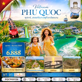 ทัวร์เวียดนาม Mediterranean Town (เมดิเตอร์เรเนียนทาวน์) ㆍ สะพานจูบ (Kiss Bridge) ㆍ Sun World Hon Thom Nature Park ㆍ เกาะฮอนทอม (Hon Thom Island) ㆍ สวนน้ำอควาโทเปีย (Aquatopia Water Park) ㆍ ชายหาดฮอนทอม (Hon Thom Beach) #มีวันอิสระ