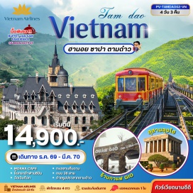 ทัวร์เวียดนาม ตลาดไนท์ซาปา (Sapa Night Market) ㆍ ยอดเขาฟานซิปัน (Fansipan Mountain) ㆍ โบสถ์หิน (Stone Church) ㆍ ตามด้าว (Ta Phin) ㆍ ปราสาทตามด้าว (Ta Phin Castle) ㆍ สุสานลุงโฮ (Ho Chi Minh Mausoleum) ㆍ วัดเฉินก๊วก (Tran Quoc Pagoda) ㆍ ทะเลสาบคืนดาบ (Hoan Kiem Lake) ㆍ ถนน 36 สาย (36 Old Streets) #เที่ยวเต็มไม่มีวันอิสระ #ไหว้พระ