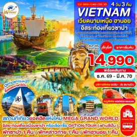 ทัวร์เวียดนาม ตลาดกลางคืนซาปา (Sapa Night Market) ㆍ หมู่บ้านชาวเขากั๊ตกั๊ต (Cat Cat Village) ㆍ โมอาน่า ซาปา คาเฟ่ (Moana Sapa Café) ㆍ โบสถ์หินซาปา (Sapa Stone Church) ㆍ Mega Grand World (Mega Grand World) ㆍ Lotte Center Hanoi (Lotte Center Hanoi) ㆍ ถนน 36 สาย (36 Old Streets) ㆍ ทะเลสาบคืนดาบ (Hoan Kiem Lake) #มีวันอิสระ