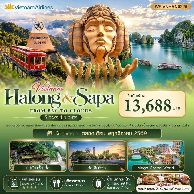 เหนือ ฮาลอง ซาปา ฮานอย ล่องเรืออ่าวฮาลองเบย์ (Halong Bay Cruise) ㆍ ถ้ำสวรรค์ (Sung Sot Cave) ㆍ กระเช้าฟานซีปัน (Fansipan Cable Car) ㆍ ยอดเขาฟานซีปัน (Fansipan Peak) ㆍ หมู่บ้านกั๊ตกั๊ต (Cat Cat Village) ㆍ โบสถ์หินซาปา (Sapa Stone Church) ㆍ ซาปาไนท์มาร์เก็ต (Sapa Night Market) ㆍ Mega Grand World ㆍ ทะเลสาบคืนดาบ (Hoan Kiem Lake) ㆍ สะพานแสงอาทิตย์ (Long Bien Bridge) ㆍ ถนน 36 สาย (Old Quarter 36 Streets) ㆍ วัดเฉินก๊วก (Tran Quoc Pagoda) ㆍ ทะเลสาบตะวันตก (West Lake) #เที่ยวเต็มไม่มีวันอิสระ #ไหว้พระ