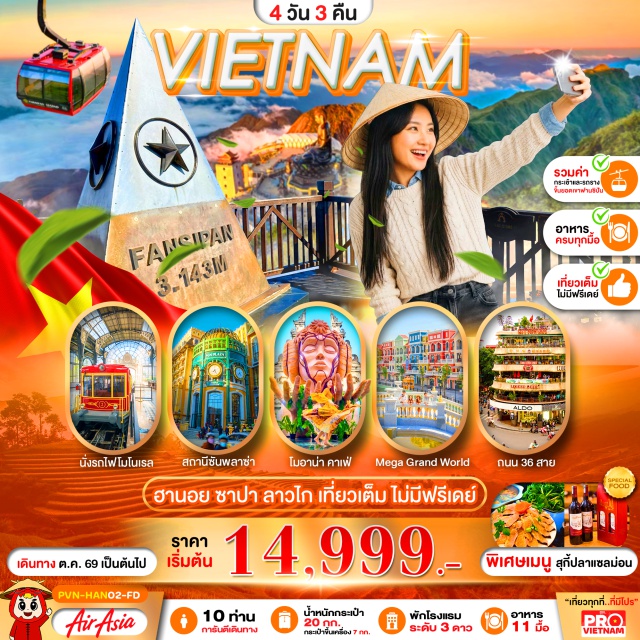เวียดนามเหนือ ฮานอย ซาปา เขาฟานซิปัน โบสถ์หินซาปา วัดเฉินก๊วก วัดเจดีย์เสาเดียว ทะเลสาบซาปา(SapaLake)ㆍโบสถ์หินซาปา(SapaStoneChurch)ㆍเขาฟานซิปัน(FansipanMountain)ㆍจัตุรัสบางดิงห์(BaDinhSquare)ㆍทำเนียบประธานาธิบดี(PresidentialPalace)ㆍวัดเจดีย์เสาเดียว(OnePillarPagoda)ㆍวัดเฉินก๊วก(TranQuocPagoda)ㆍเมกะแกรนด์เวิลด์ฮานอย(MegaGrandWorldHanoi)#เที่ยวเต็มไม่มีวันอิสระ