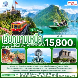 ทัวร์เวียดนาม ท่าอากาศยานนานาชาติโหน่ยบ่าย (Noi Bai International Airport) ㆍ ตามก๊ก (Tam Coc) ㆍ เมืองซาปา (Sa Pa) ㆍ คาเฟ่ โมอาน่า ซาปา (Moana Sapa Cafe) ㆍ โบสถ์หินซาปา (Sapa Stone Church) ㆍ ตลาดไนท์ซาปา (Sapa Night Market) ㆍ สถานี Sapa Station Sun Plaza (Sapa Station Sun Plaza) ㆍ สถานีกระเช้าลอยฟ้า (Cable Car Station) ㆍ ประตูสวรรค์ (Heaven's Gate) ㆍ วัดหินฟานซีปัน (Fansipan Stone Pagoda) ㆍ พระโพธิสัตว์อวโลกิเตศวร (Bodhisattva Avalokitesvara) ㆍ ระฆังทองฟานซีปัน (Golden Bell of Fansipan) ㆍ พระอมิตาภะพุทธเจ้า (Amitabha Buddha of Fansipan) ㆍ ยอดเขาฟานซีปัน (Fansipan Peak) ㆍ หมู่บ้านก็ตก็ต (Cat Cat Village) ㆍ ท่าอากาศยานนานาชาติโหน่ยบ่าย (Noi Bai International Airport) ㆍ จัตุรัสบาดิงห์ (Ba Dinh Square) ㆍ สุสานโฮจิมินห์ (Ho Chi Minh Mausoleum) ㆍ ถนน 36 สาย (36 Old Streets) ㆍ ทะเลสาบคืนดาบ (Hoan Kiem Lake) ㆍ หอคอยเต่าศักดิ์สิทธิ์ (Turtle Tower) ㆍ สะพานเทฮุก (The Huc Bridge) ㆍ วิหารหงือกเซิน (Ngoc Son Temple)