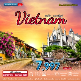 ทัวร์เวียดนาม บานาฮิลล์ (Ba Na Hills) ㆍ กระเช้าบานาฮิลล์ (Ba Na Cable Car) ㆍ สะพานมือทองคำ (Golden Bridge) ㆍ สะพานมังกร (Dragon Bridge) ㆍ สะพานแห่งความรัก (Love Bridge) ㆍ ตลาดไนท์มาร์เก็ต (Night Market) ㆍ เมืองโบราณฮอยอัน (Hoi An Ancient Town) ㆍ หมู่บ้านเรือกระด้ง (Basket Boat Village) ㆍ ตลาดฮาน (Han Market) ㆍ วัดหลินอึ้ง (Linh Ung Pagoda) ㆍ SonTra Marina Cafe (Son Tra Marina Cafe) #เที่ยวเต็มไม่มีวันอิสระ #ไหว้พระ