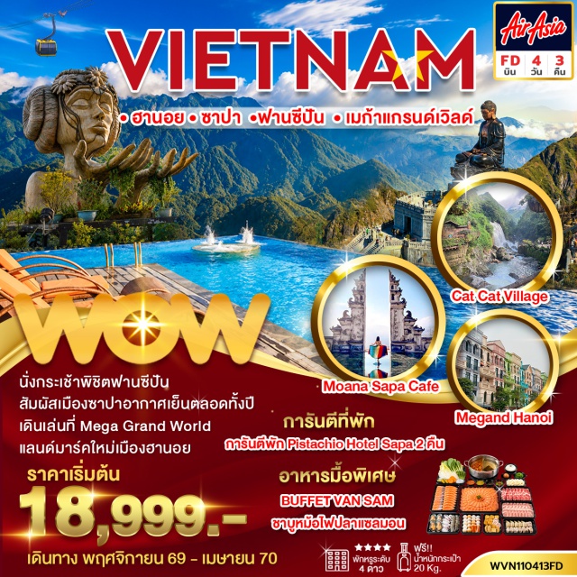 เหนือ ซาปา ฮานอย ฟานซีปัน โบสถ์หินเมืองซาปา (Sapa Stone Church) ㆍ ตลาดคนเดิน Love Market ㆍ หมู่บ้านกั๊ตกั๊ต (Cat Cat Village) ㆍ น้ำตกกั๊ตกั๊ต (Cat Cat Waterfall) ㆍ กระเช้าฟานซีปัน (Fansipan Cable Car) ㆍ ย่านเมืองเก่าฮานอย (Hanoi Old Quarter) ㆍ จัตุรัสบาดิงห์ (Ba Dinh Square) ㆍ ทำเนียบประธานาธิบดี บ้านพักลุงโฮ (Ho Chi Minh Residence) ㆍ เจดีย์วัดเสาเดียว (One Pillar Pagoda) ㆍ วัดเฉินก๊วก (Tran Quoc Pagoda) ㆍ เมก้าแกรนด์เวิลด์ (Mega Grand World) #เที่ยวเต็มไม่มีวันอิสระ #ไหว้พระ