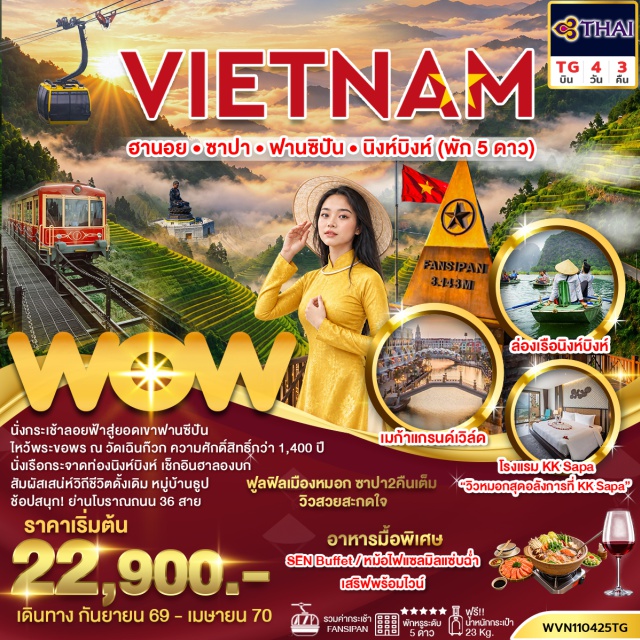 เหนือ ซาปา ฮานอย นิงห์บิงห์ โบสถ์หินเมืองซาปา (Sapa Stone Church) ㆍ ตลาดคนเดิน Love Market ㆍ หมู่บ้านกั๊ตกั๊ต (Cat Cat Village) ㆍ กระเช้าฟานซีปัน (Fansipan Cable Car) ㆍ Grand World Hanoi ㆍ วัดเฉินก๊วก (Tran Quoc Pagoda) ㆍ หมู่บ้านธูป (Incense Village) ㆍ ล่องเรือฮาลองบก นิงห์บิงห์ (Ninh Binh Boat Cruise) #เที่ยวเต็มไม่มีวันอิสระ #ไหว้พระ