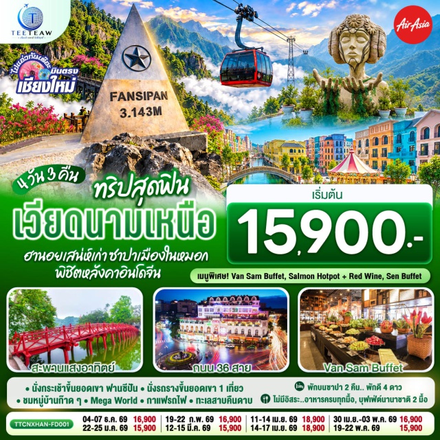 เวียดนามเหนือ ฮานอย ซาปา ฟานซีปัน หมู่บ้านก๊าตก๊าต ทะเลสาบคืนดาบ ยอดเขาฟานซิปัน (Fansipan) ㆍ หมู่บ้านก๊าตก๊าต (Cat Cat Village) ㆍ โมอาน่า ซาปา คาเฟ่ (Moana Sapa Café) ㆍ ตลาดชาปา (Sapa Night Market) ㆍ เมกะ แกรนด์ เวิลด์ (Mega Grand World) ㆍ ฮานอย เทรน สตรีท (Hanoi Train Street) ㆍ โบสถ์เซนต์โจเซฟ (St. Joseph's Cathedral) ㆍ ทะเลสาบคืนดาบ (Hoan Kiem Lake) ㆍ สะพานแสงอาทิตย์ (The Huc Bridge) ㆍ ถนน 36 สายเก่าฮานอย (Old Quarter)