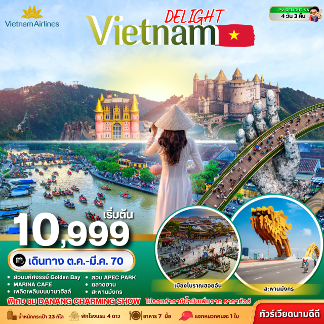 เวียดนามกลาง ดานัง ฮอยอัน บานาฮิลล์ วัดหลินอึ๋ง สวนมหัศจรรย์ Golden Bay วัดหลินอึ๋ง(Linh Ung Pagoda)ㆍคาเฟ่SONTRAMARINA(Son Tra Marina Cafe)ㆍสวนมหัศจรรย์GoldenBay(Golden Bay)ㆍสวนAPECPARK(APEC Park)ㆍสะพานมังกร(Dragon Bridge)ㆍบานาฮิลล์(Ba Na Hills)ㆍสะพานมือ(Golden Bridge)ㆍสวนสนุกFANTASYPARK(Fantasy Park)ㆍสวนดอกไม้(Le Jardin d'Amour)ㆍDanangCharmingShow(Danang Charming Show)ㆍเมืองโบราณฮอยอัน(Hoi An Ancient Town)ㆍนั่งเรือกระด้ง(Basket Boat)ㆍหมู่บ้านแกะสลักหินอ่อน(Marble Village)ㆍตลาดฮาน(Han Market)#พัก4ดาว
